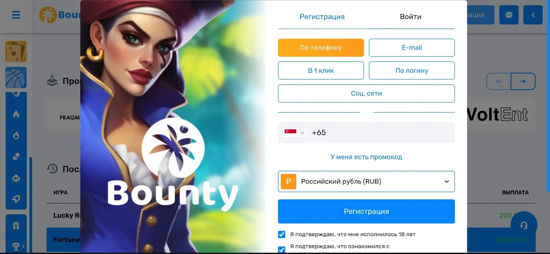 Мобильное приложение Bounty Casino
